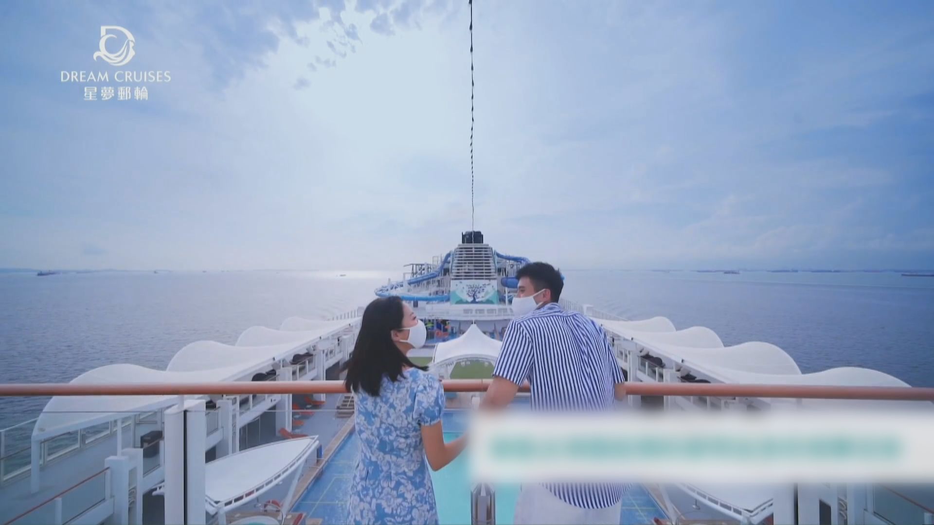 旅遊業料公海遊初期反應熱烈　惟擔心熱潮難持續