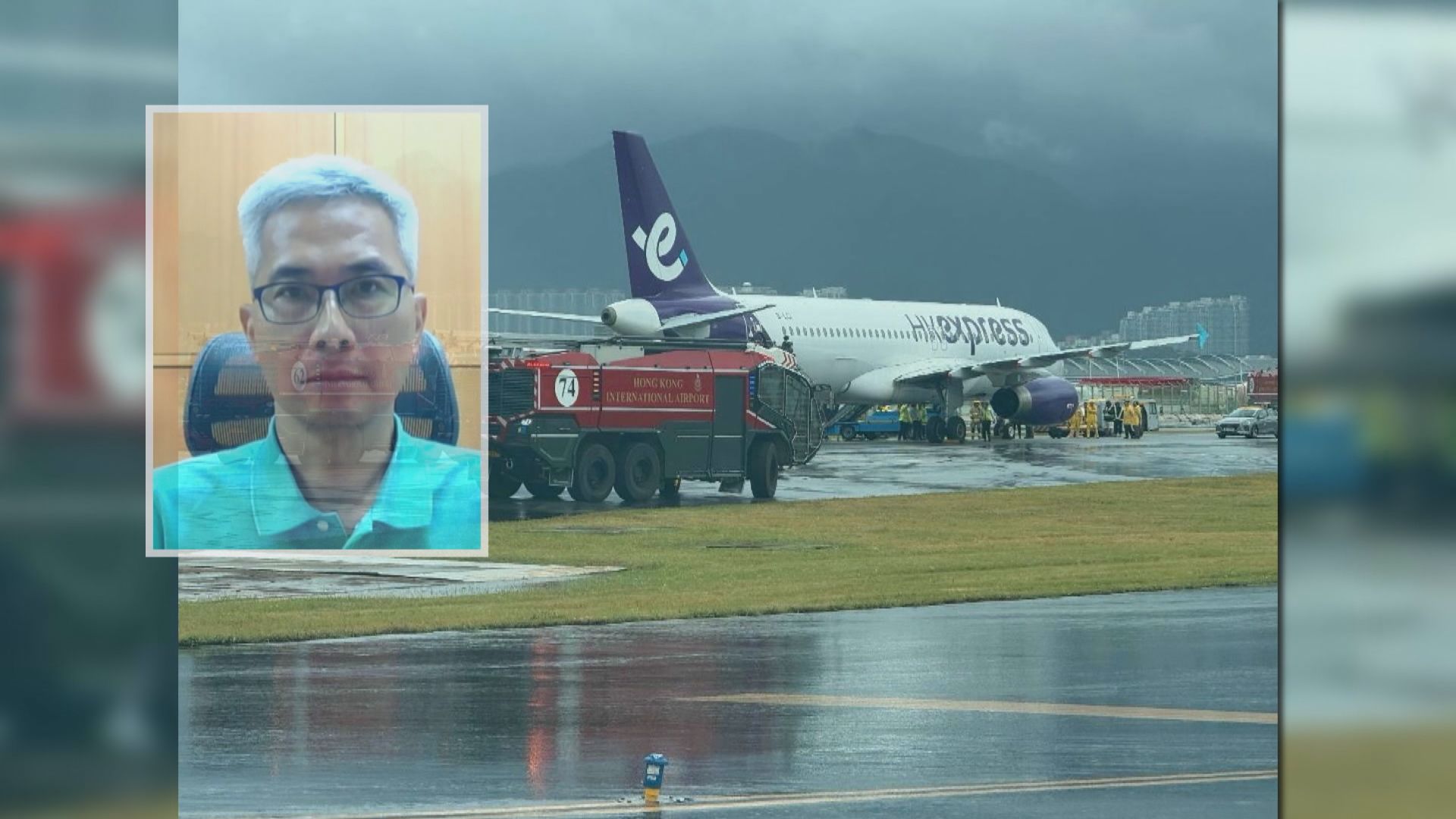 香港快運航班偏離事故｜詹永年：飛機升降根據指標而非打風警告信號