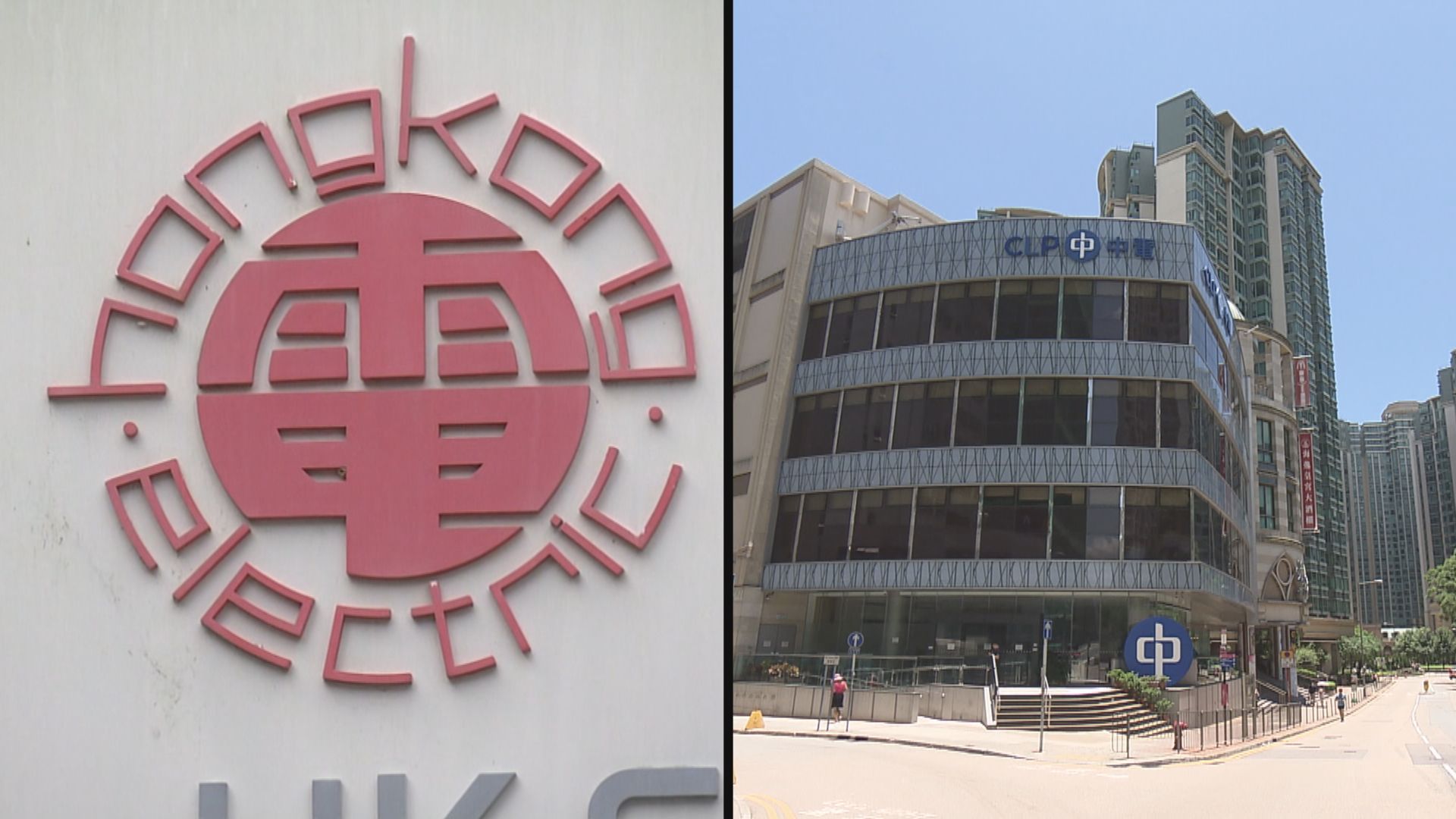 環團預料中電和港燈分別加幅一成多和超過三成