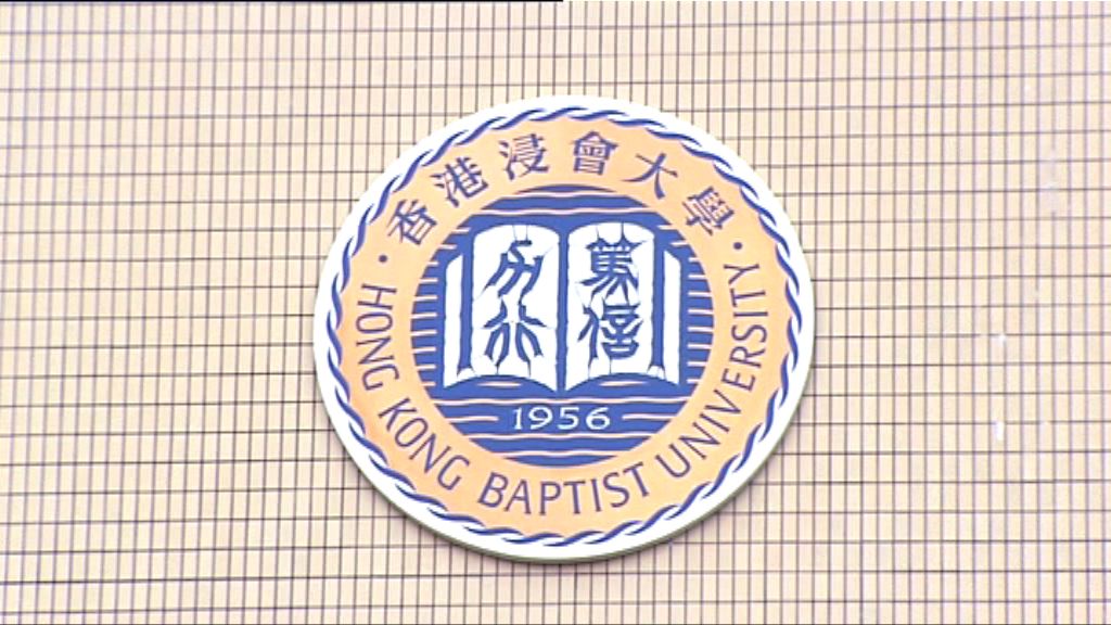 浸大校董王凱峰：短時間停學屬「攞正牌走堂」