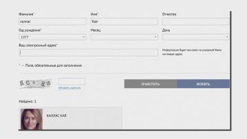 指涉移除前蘇聯紀念碑 俄羅斯通緝愛沙尼亞總理卡拉斯 