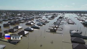 俄羅斯哈薩克洪災 十一萬人撤離