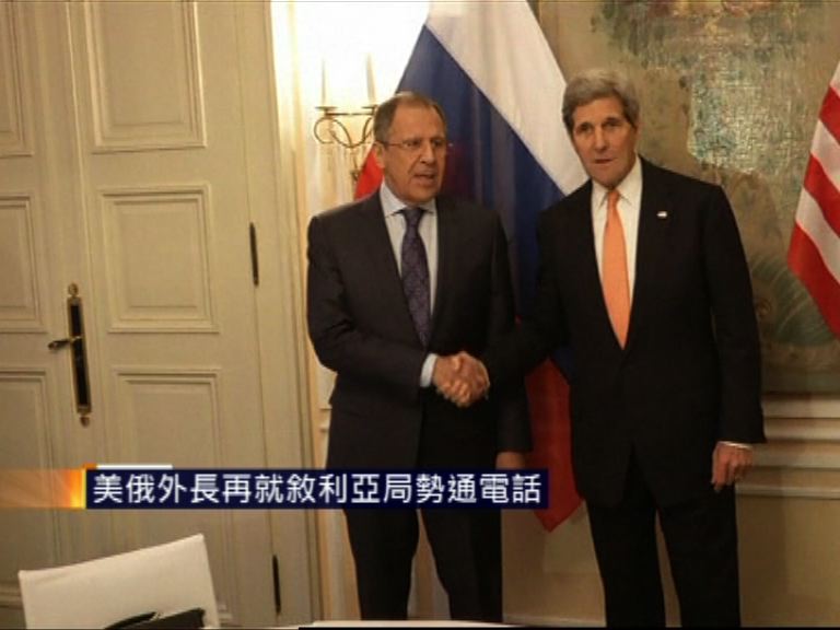 美俄外長再就敘利亞局勢通電話