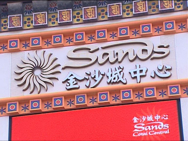 【業績解畫】金沙：中場有轉穩迹象