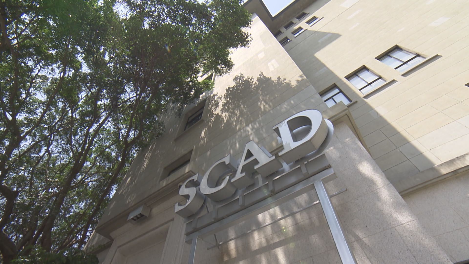 薩凡納藝術設計大學香港分校六月起關閉