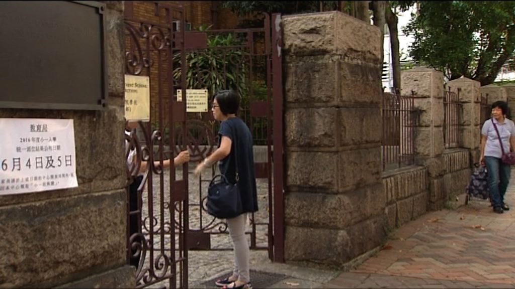 小一派位放榜　家長等候結果