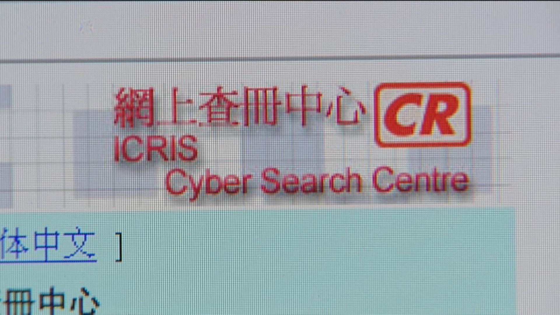 收緊公司查冊記者不獲豁免　許正宇未回應原因