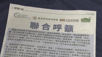 物業管理業呼籲為前線員工極端天氣下工作提供補貼