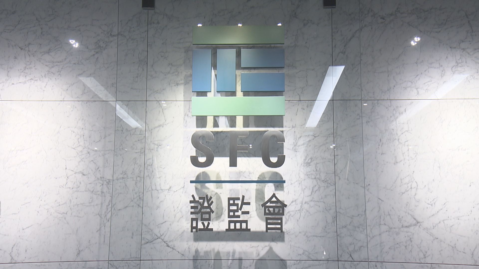 證監會推加密貨幣監管指引