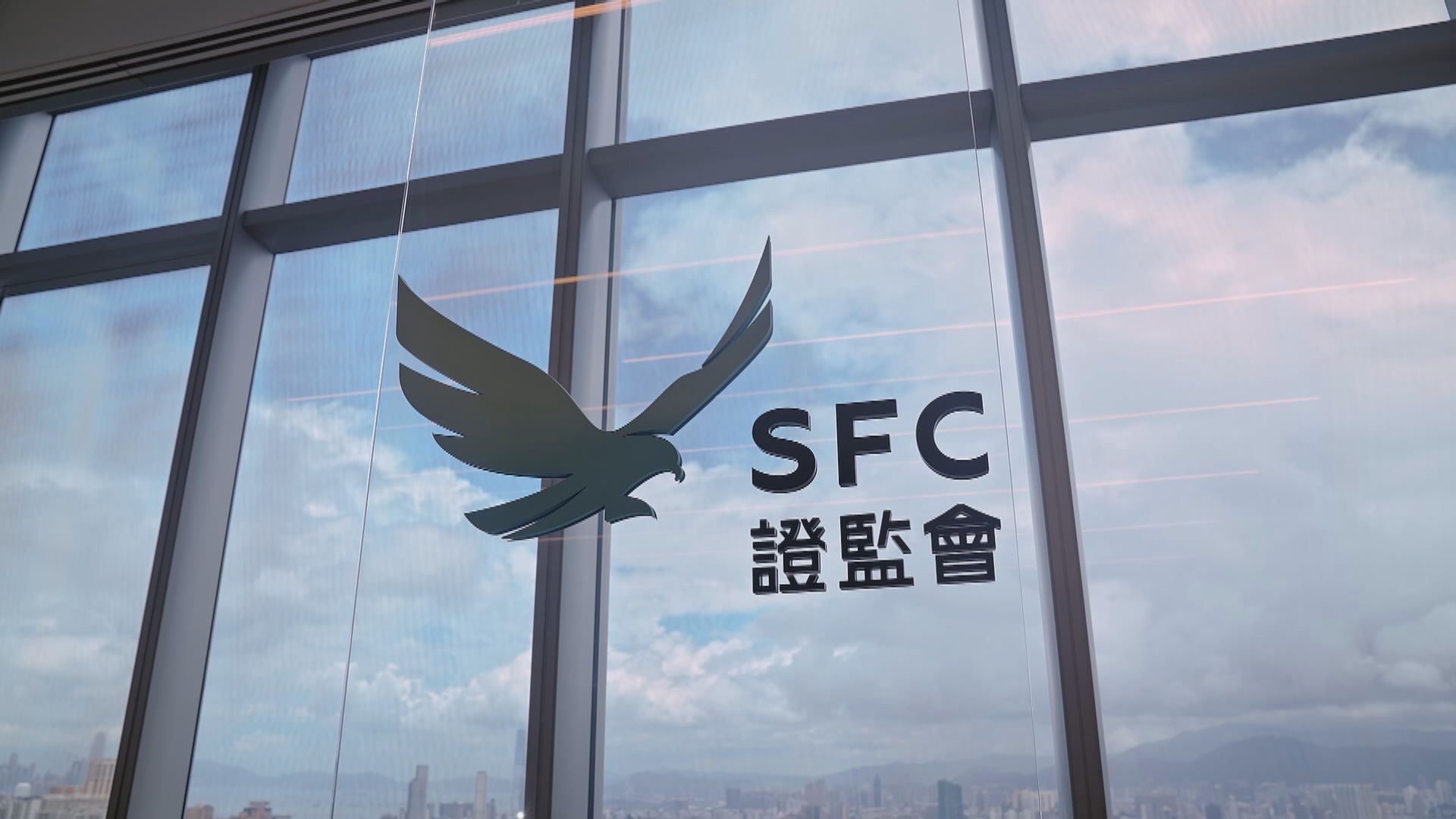 【JPEX案】證監會公布虛擬資產交易平台申請者名單 4間平台正申請