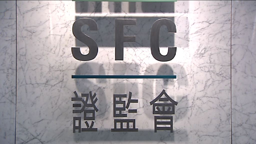 【涉披露虛假資料】證監會對中國森林前主席等展開研訊