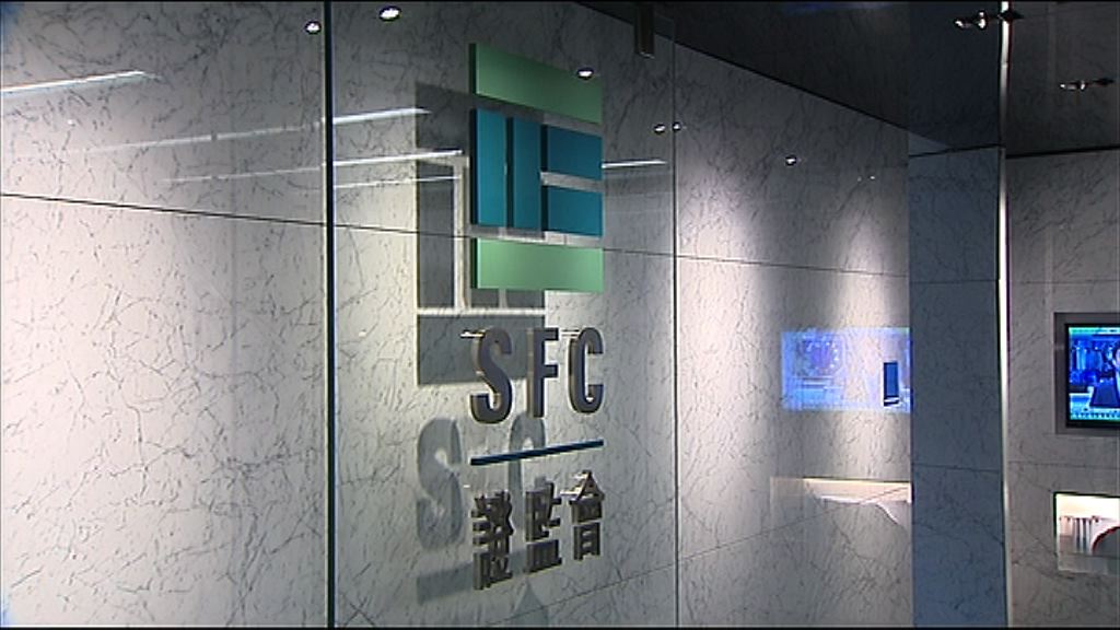 【正草擬要求】證監今季將展開券商網絡保安諮詢