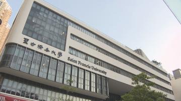 聖方濟各大學｜教育局批出大圍文禮路土地　予方大興建校舍