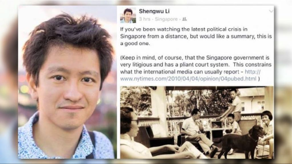 新加坡控李顯龍侄兒藐視法庭