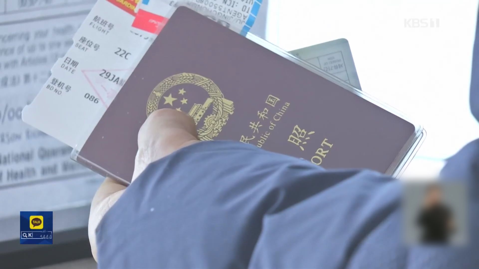南韓延長暫停向中國公民發短期簽證至下月底