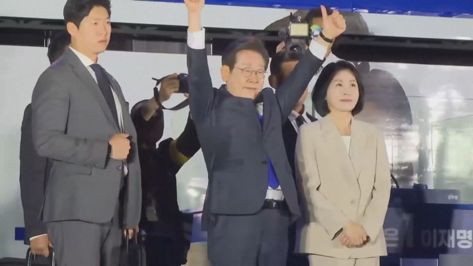 李在明勝出南韓總統選舉　本港時間早上10時宣誓