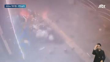 【有片】南韓釀9死4傷交通意外司機受查 事發片段曝光