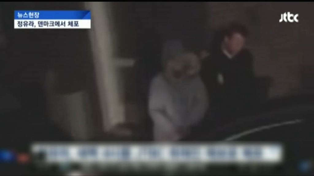 丹麥警方將向法院要求延長鄭尤拉扣押期限