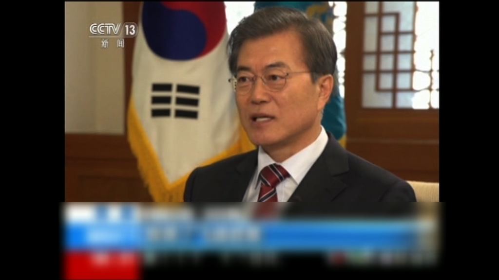 文在寅明訪華　重申部署薩德只為防禦