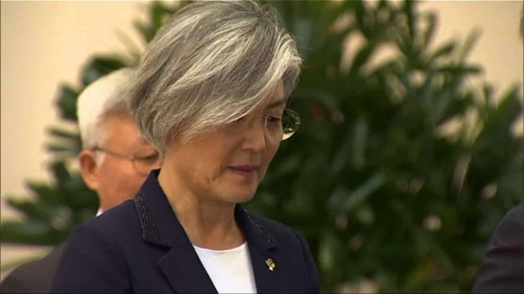 文在寅任命康京和為外交部長