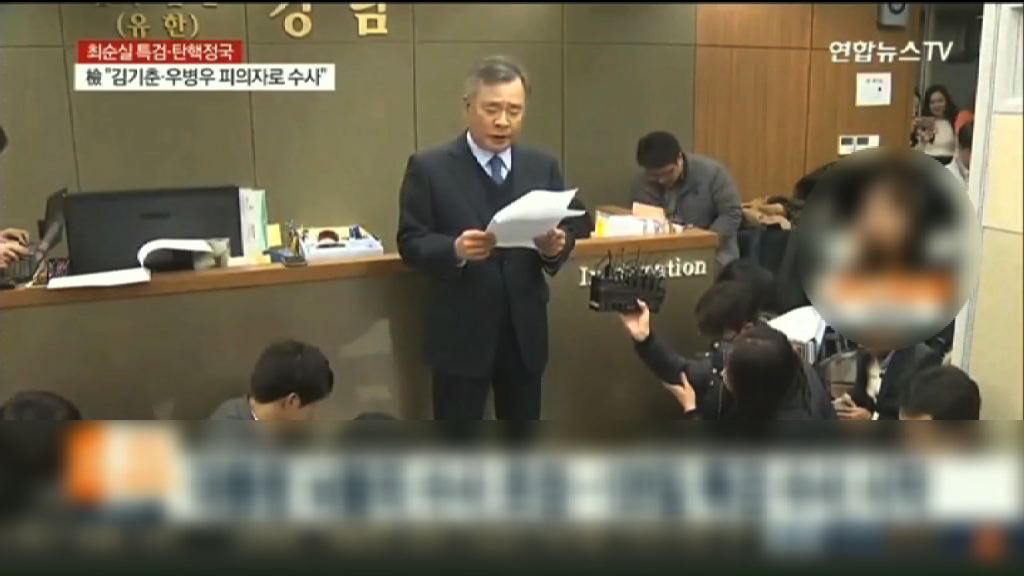 三星高層被捕　揭南韓政商關係密切