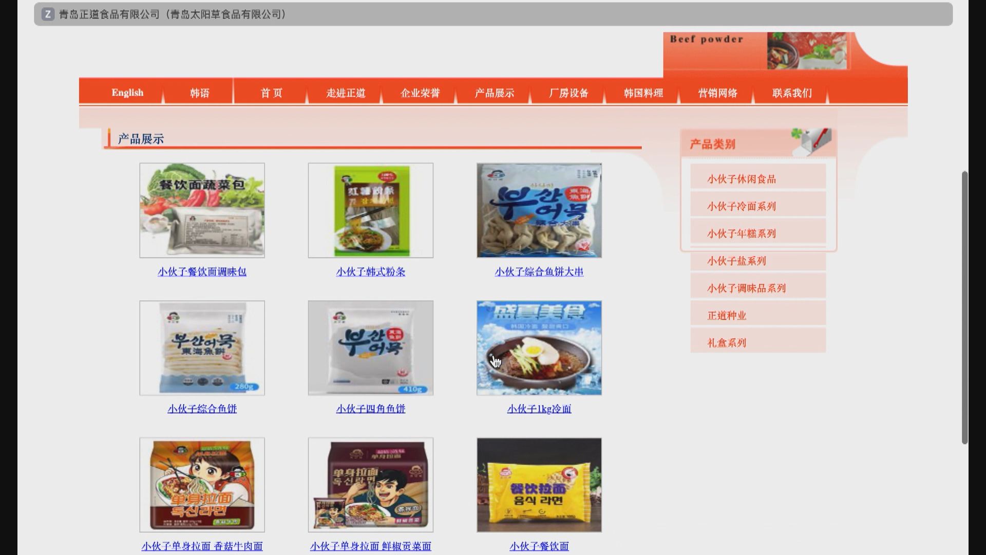 多間南韓食品企業首度聯合在內地提商標訴訟