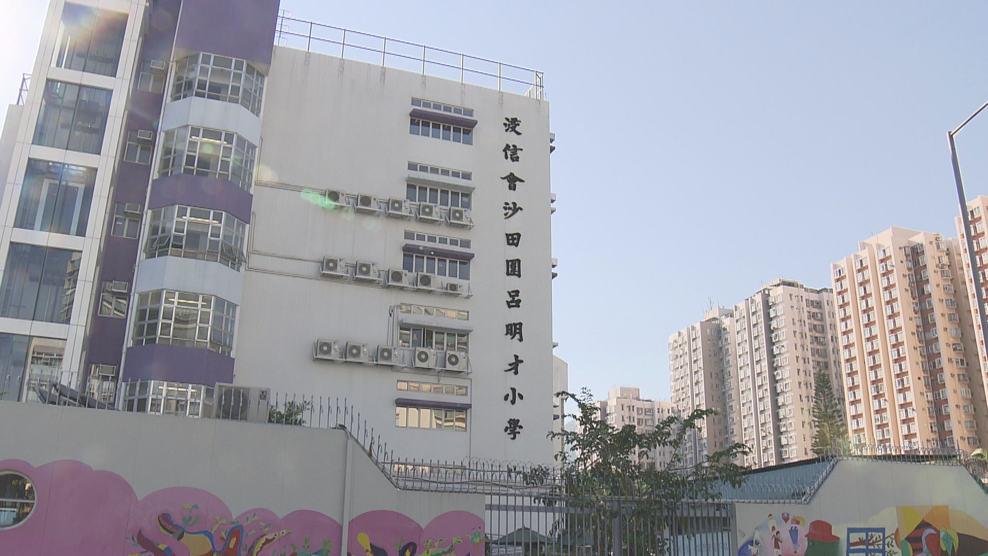 沙田圍呂小法團校董會成立獨立調查小組