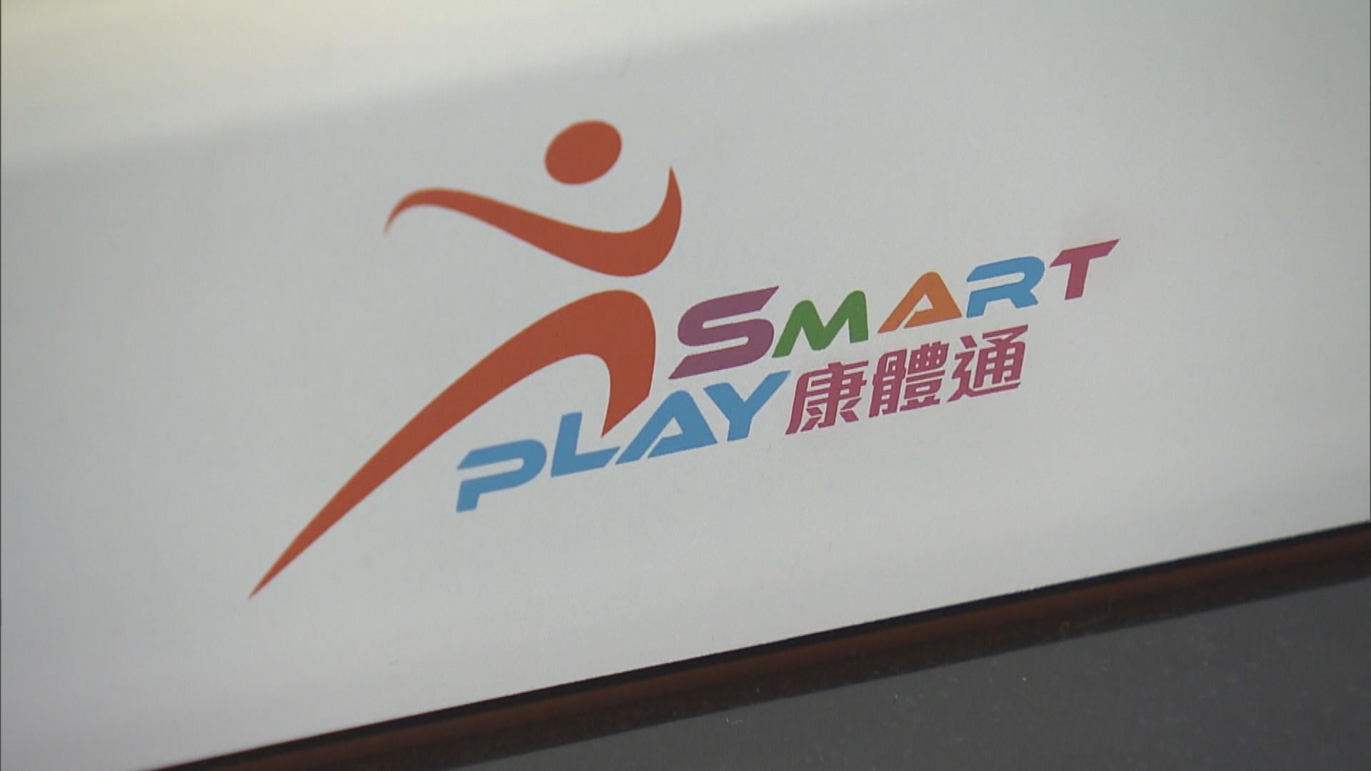 「康體通」啟用翌日再現問題 用戶：需時兩、三小時登入