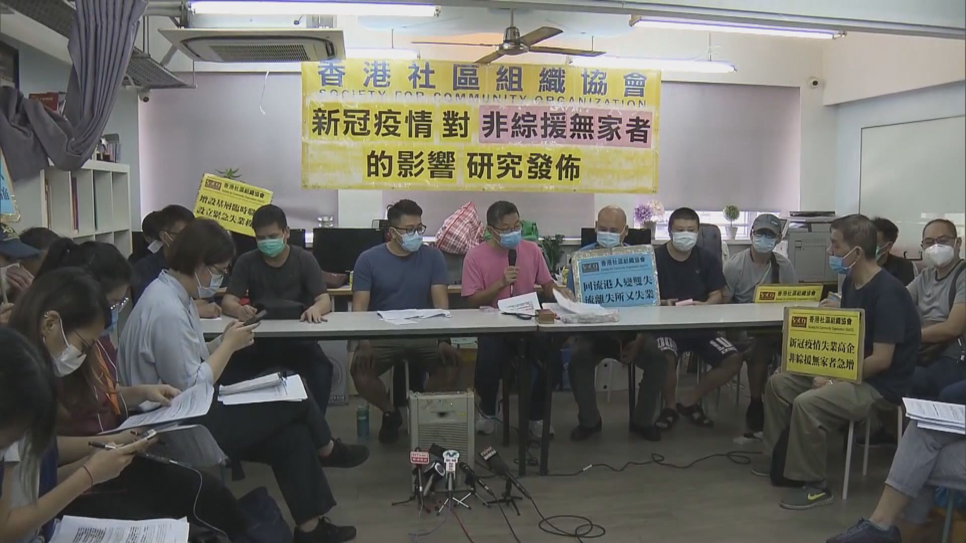 社區組織協會：無家者疫情下失業　促政府設失業援助金