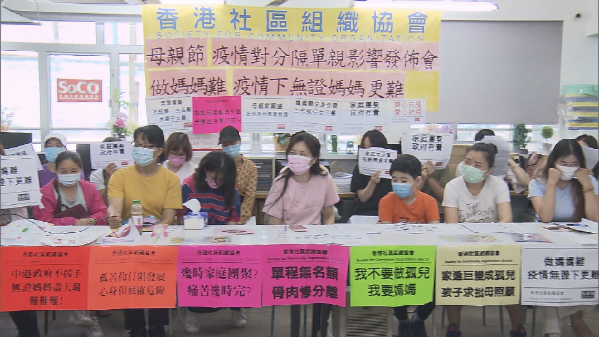 社協調查：大部分雙程證單親家庭疫情下有抑鬱症症狀