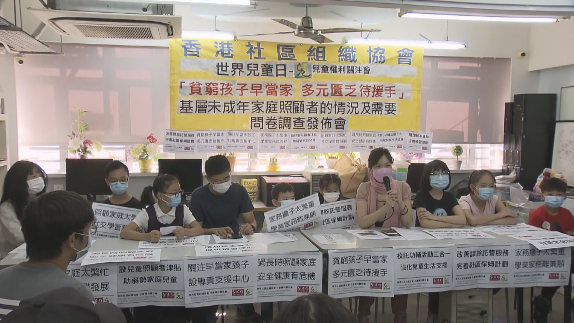 調查指八成貧窮兒童需要照顧家庭　欠充足休息