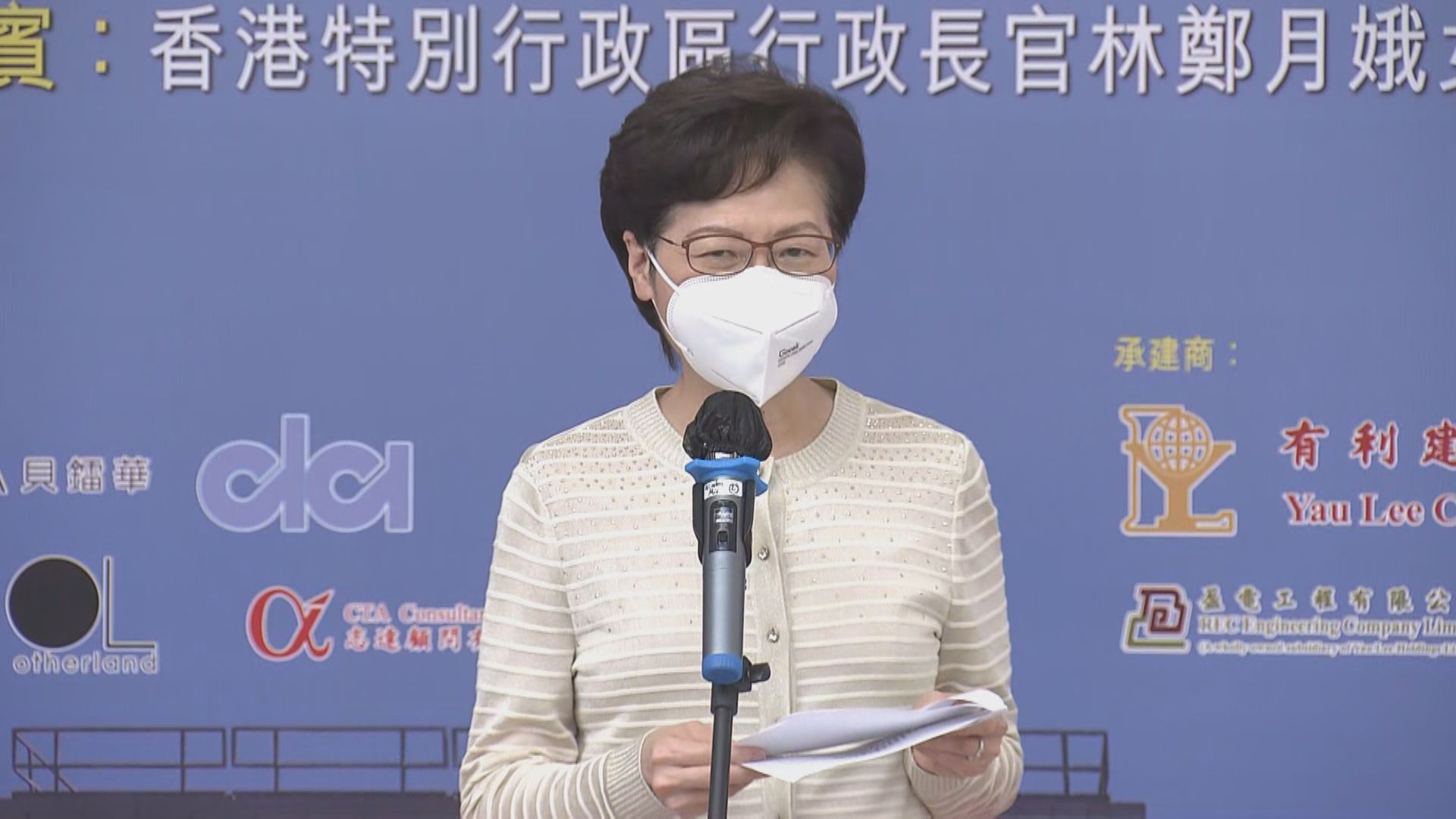 林鄭月娥：過渡性房屋「喜信」屬少數設大單位組合屋項目