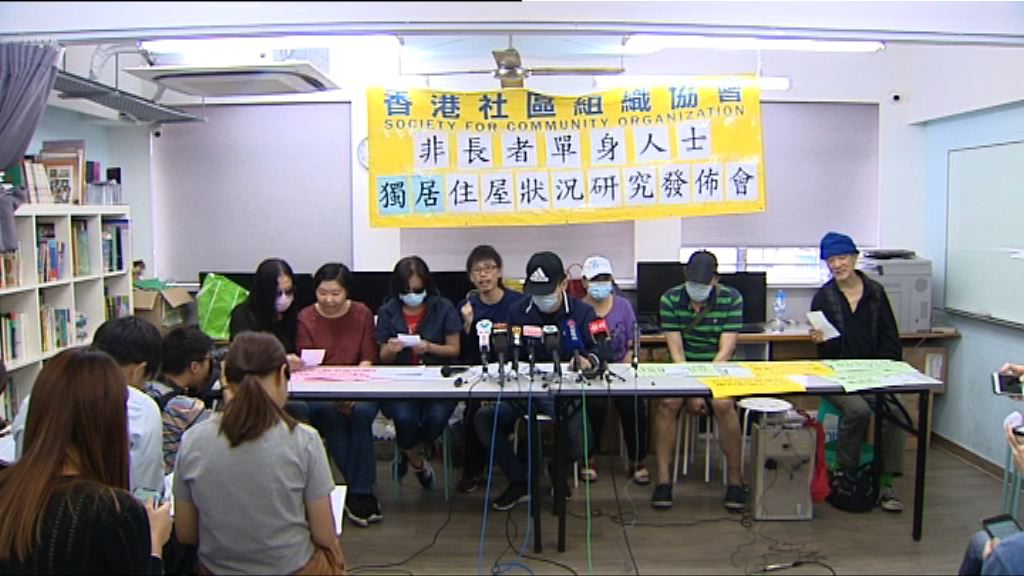 調查：單身輪候公屋最長逾十年