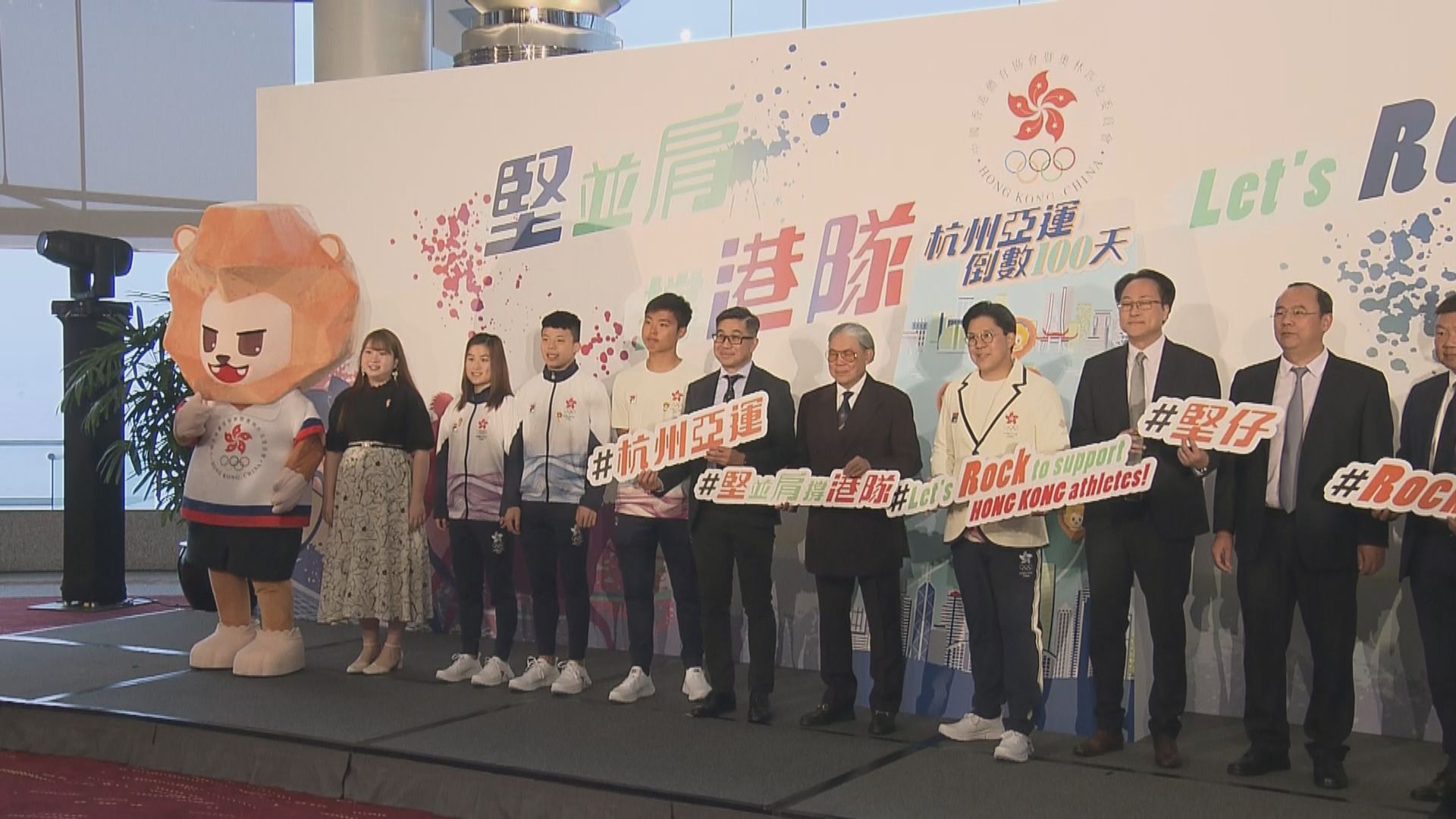 杭州亞運 香港代表團料派八百多名運動員出戰
