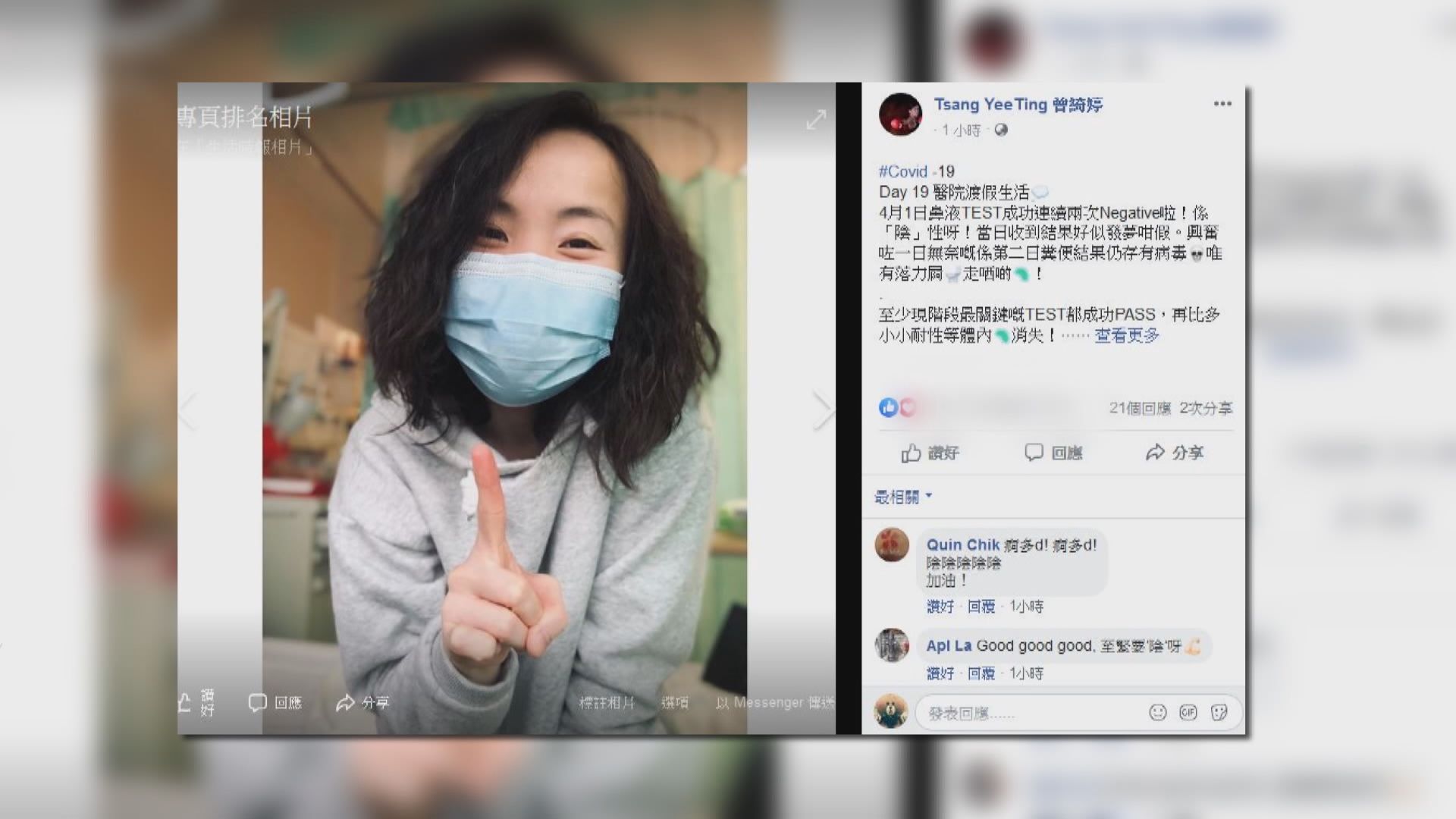 空手道運動員曾綺婷兩次鼻液測試呈陰性　體內仍存病毒