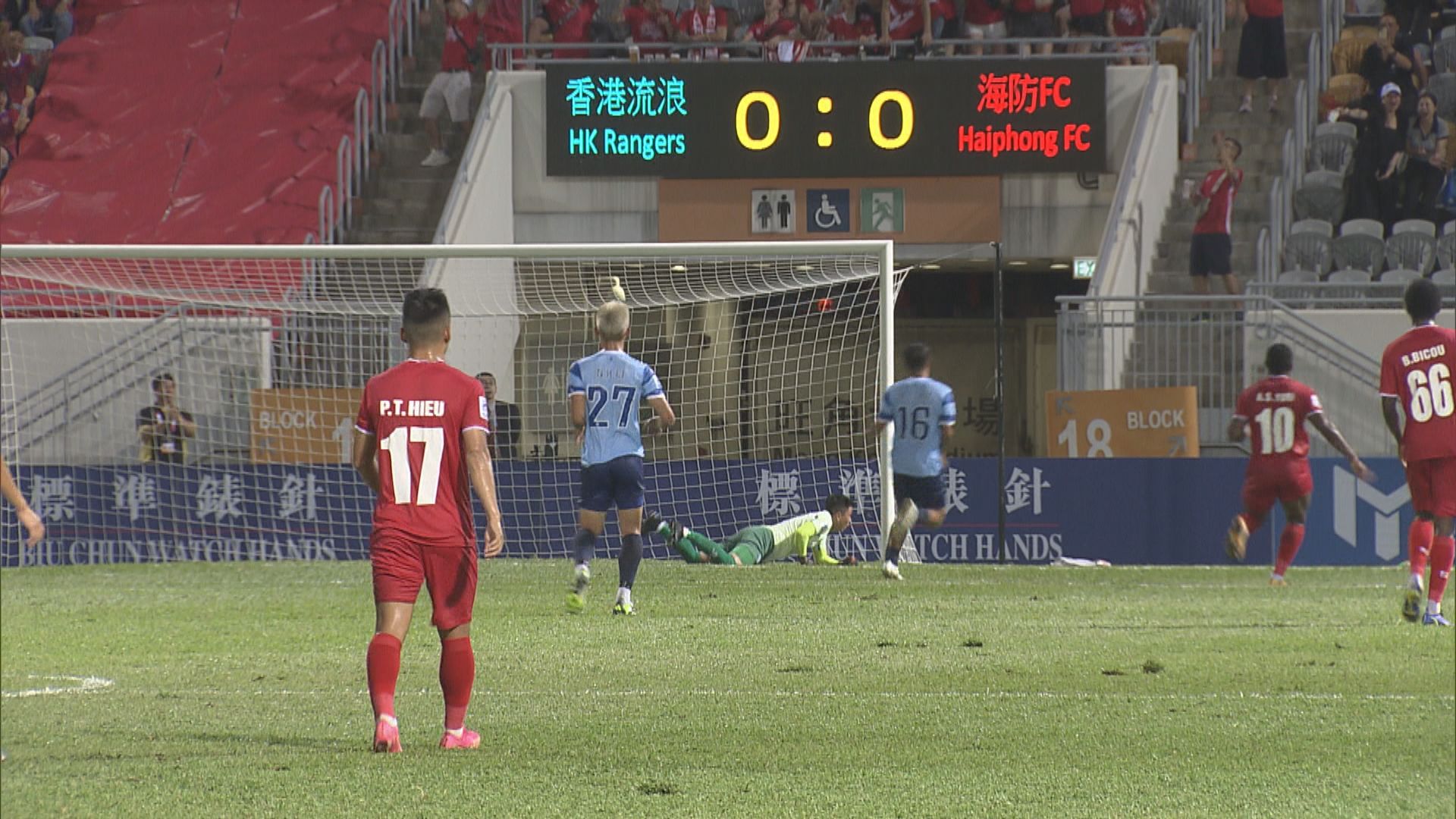 亞冠盃外圍賽 流浪 1:4 海防FC