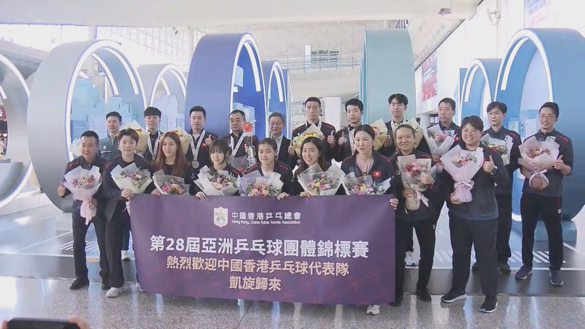 乒乓球港隊亞錦賽後凱旋 男團摘銀創歷來最佳成績