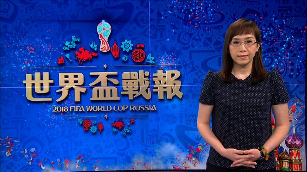【世界盃戰報】（7月14日）