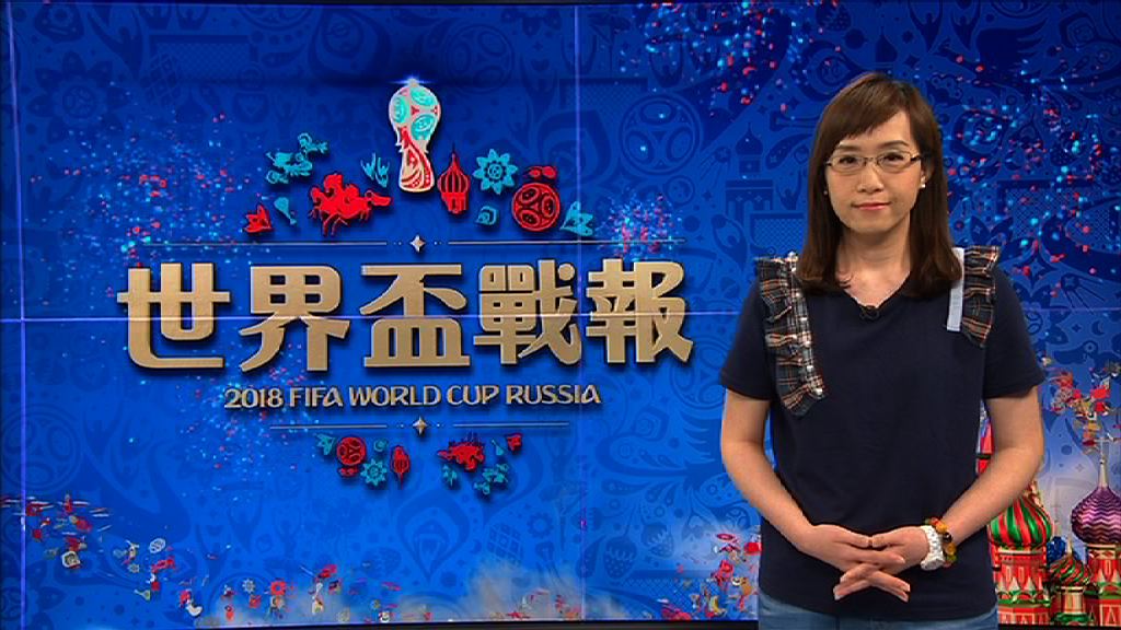 【世界盃戰報】（6月30日）