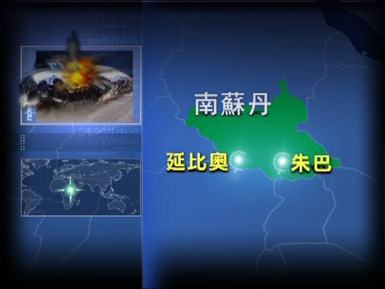 南蘇丹運油車爆炸逾兩百死傷