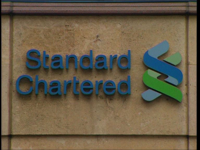 報載：渣打將在下月討論配股集資事宜