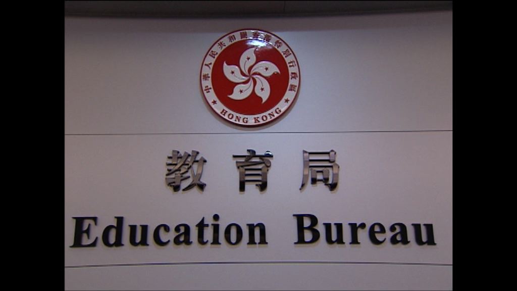 教育局日內開緊急會議跟進學生自殺