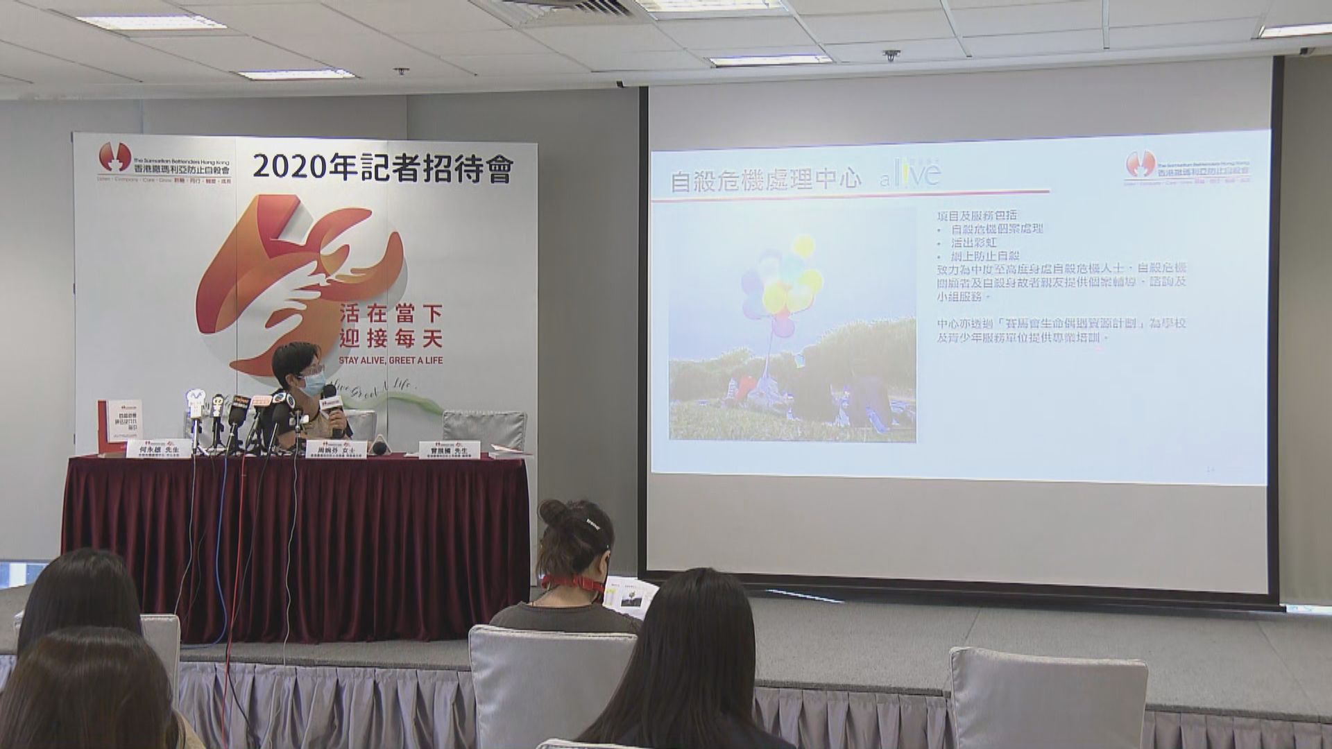 撒瑪利亞防止自殺會：去年自殺率微升