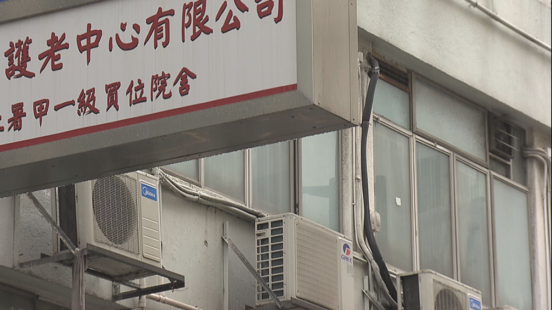 孫玉菡︰容許全港安老殘疾院舍輸入外勞　不再限於私人院舍