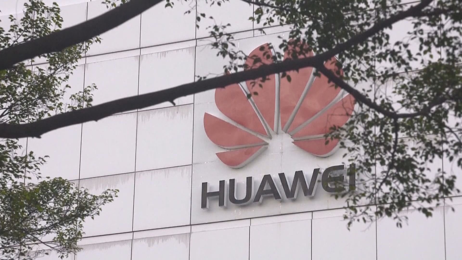 瑞典法院維持禁止華為供應5G設備決定