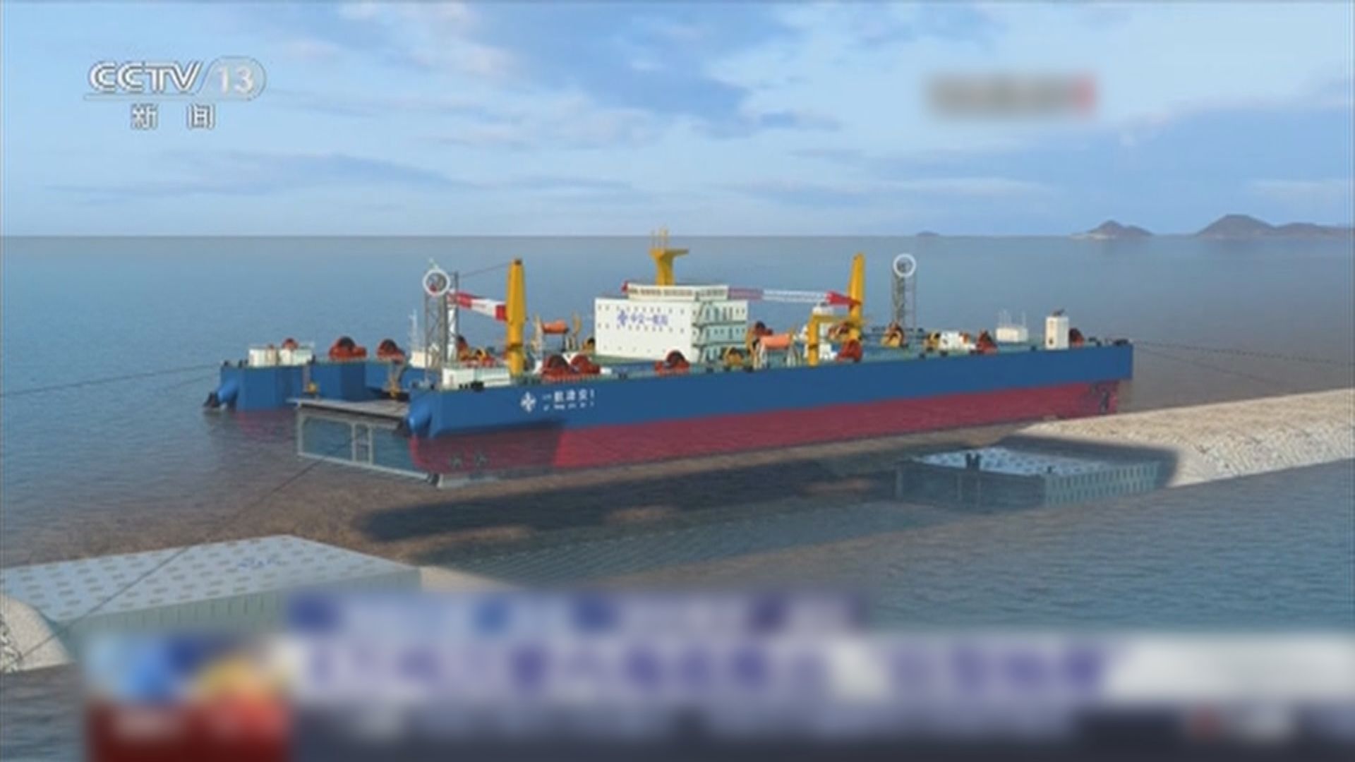 深中通道海底隧道合攏 深圳、中山實現海底「牽手」