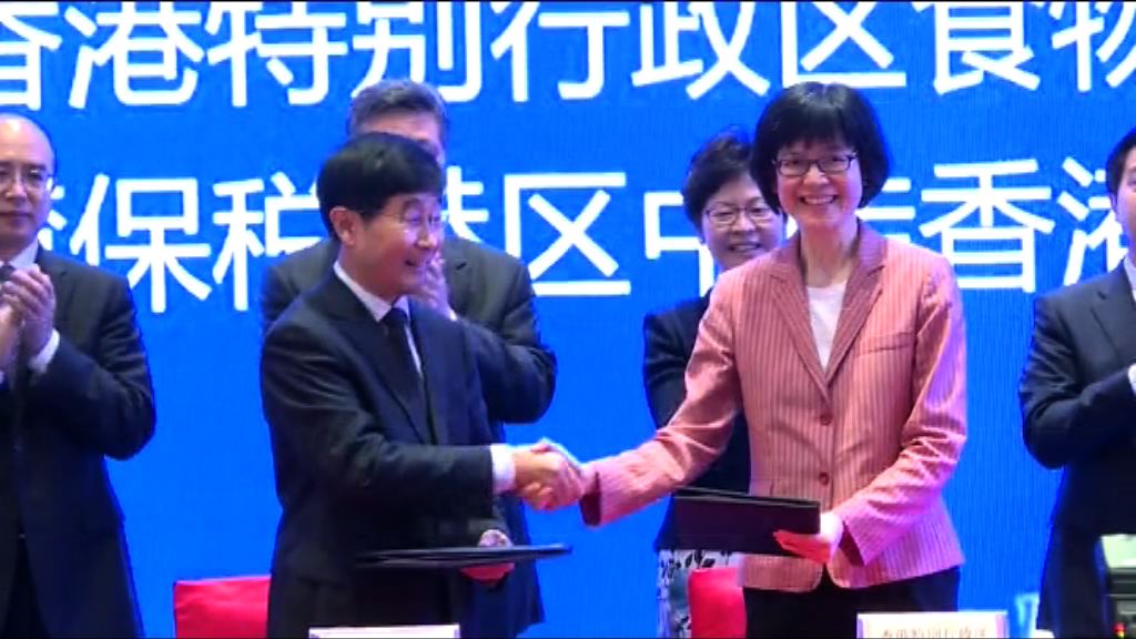 林鄭出席蛇口自貿區周年活動