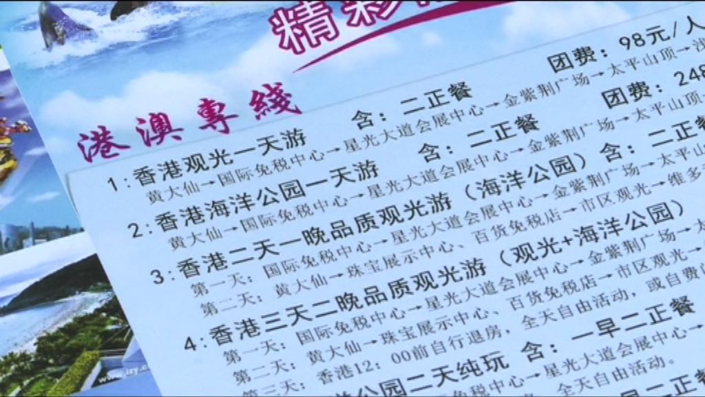 五一內地到港旅行團料減少