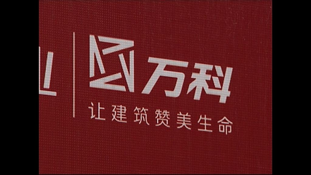 【萬科亂局】萬科、鉅盛華負責人今晤深證監
