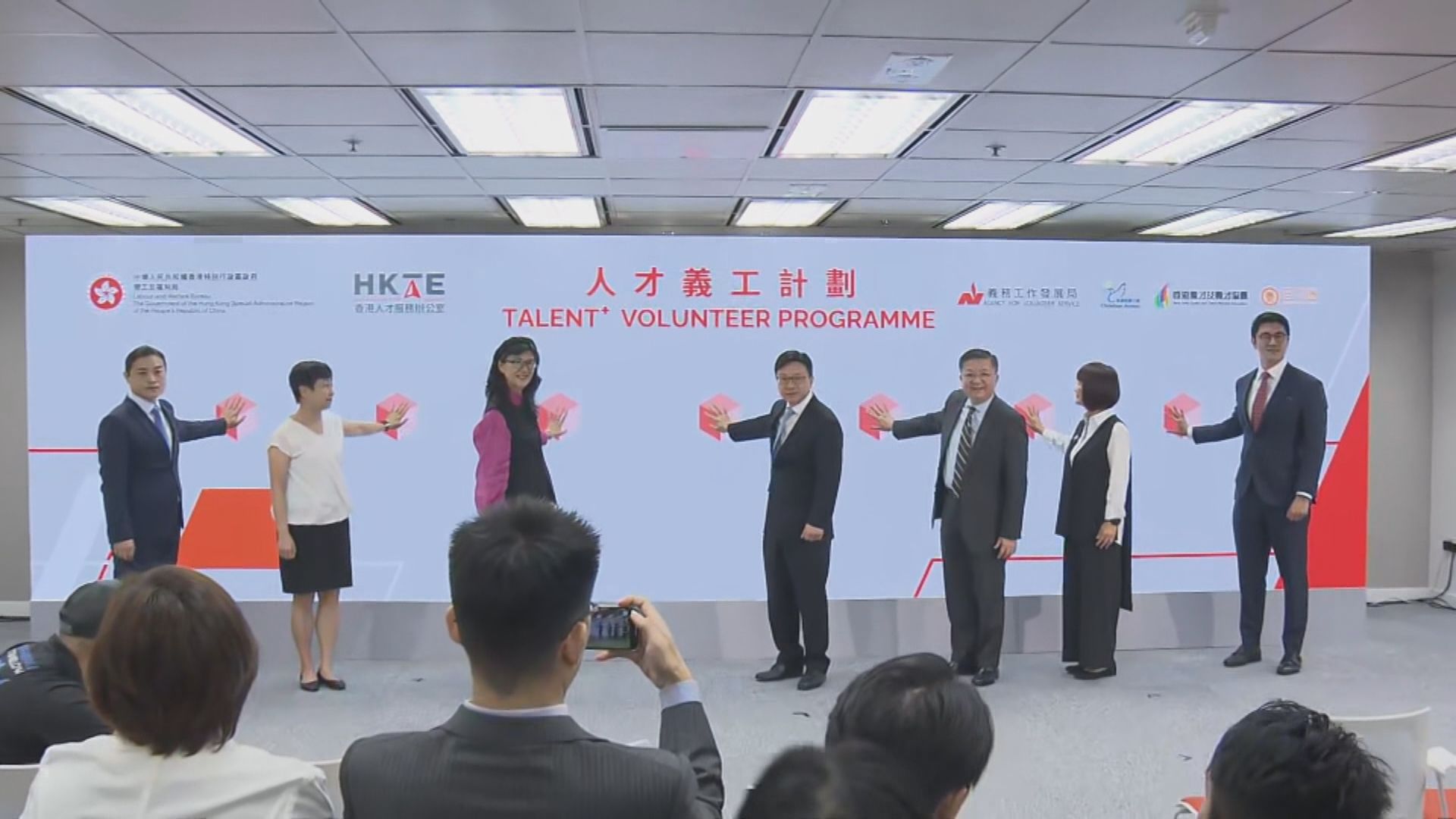 人才辦義工計劃 讓人才更好融入香港 | Now 新聞